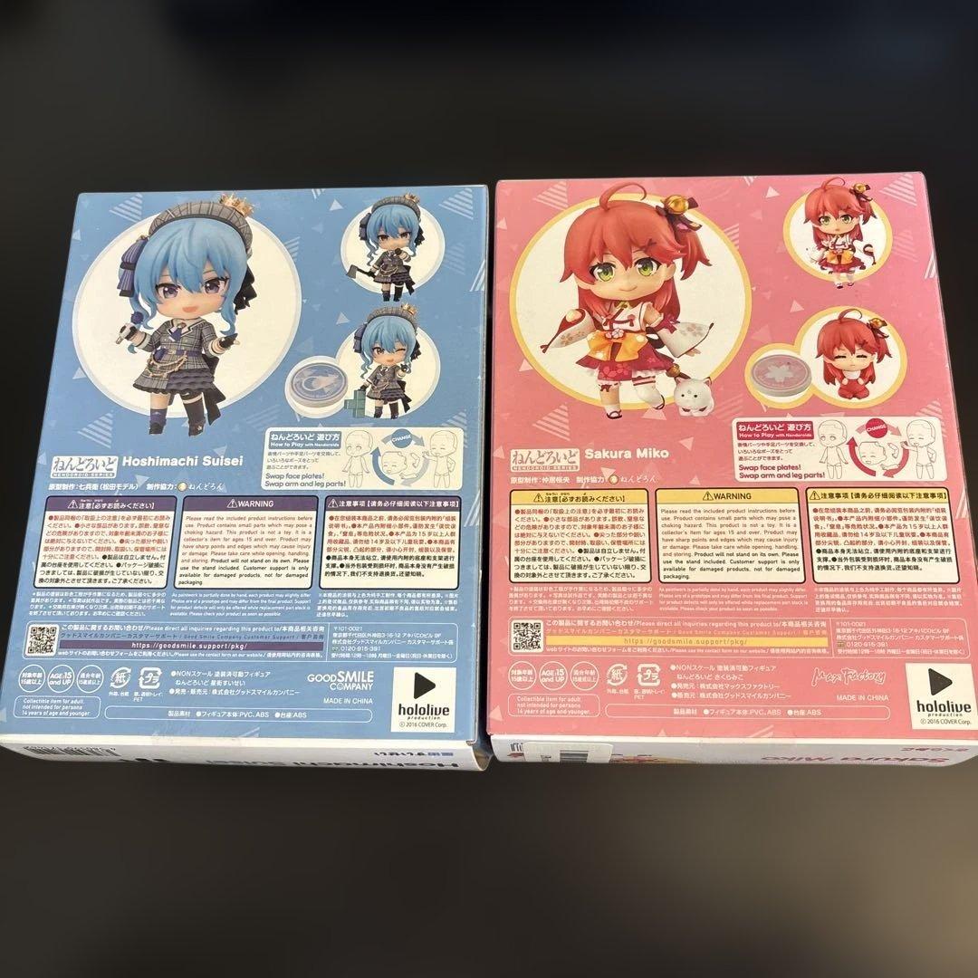 ホロライブ ねんどろいど 星街すいせい & さくらみこ セット
