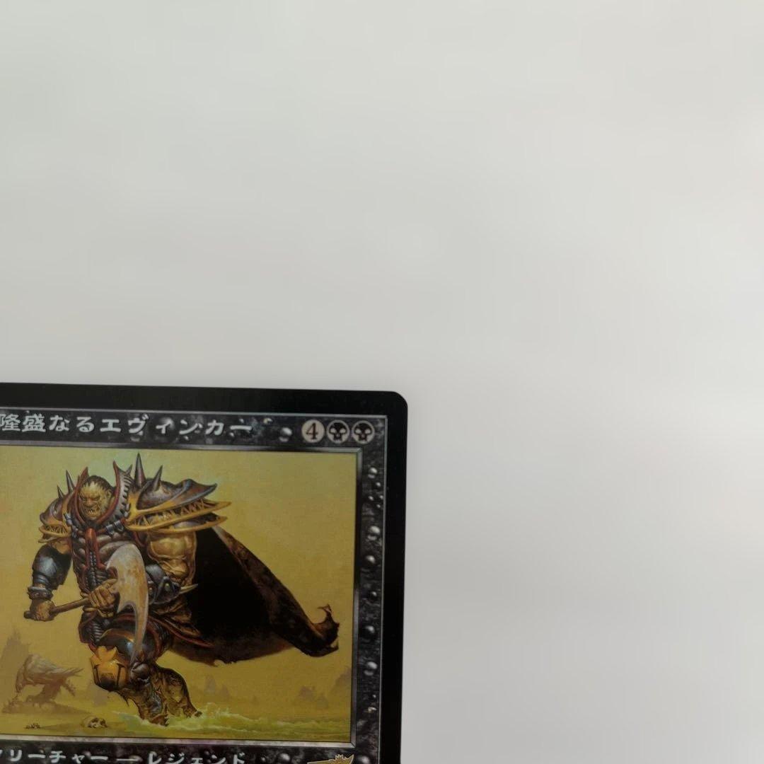 隆盛なるエヴィンカー　FOIL 日本語　マジックザギャザリング　MTG