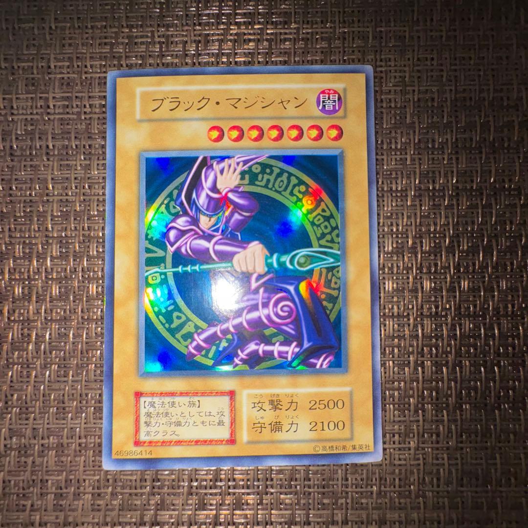 遊戯王　ブラックマジシャン　初期　ウルトラレア
