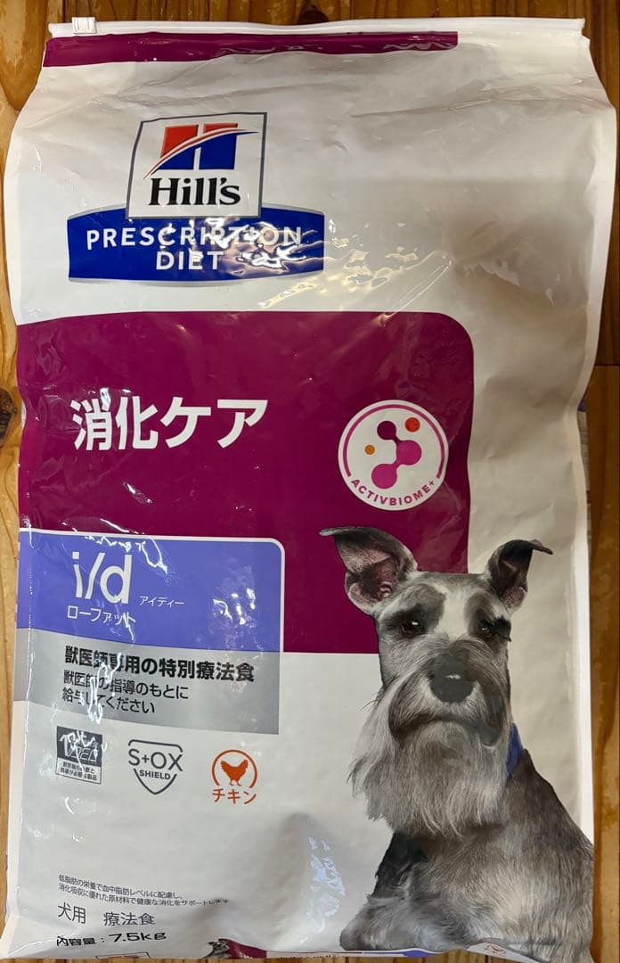 ヒルズ プリスクリプション・ダイエット 消化ケア i/d 7.5kg