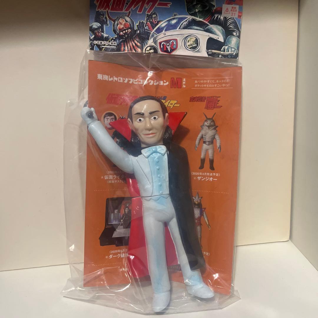 メディコムトイ製 東映レトロソフビコレクション 死神博士 ソフビ フィギュア