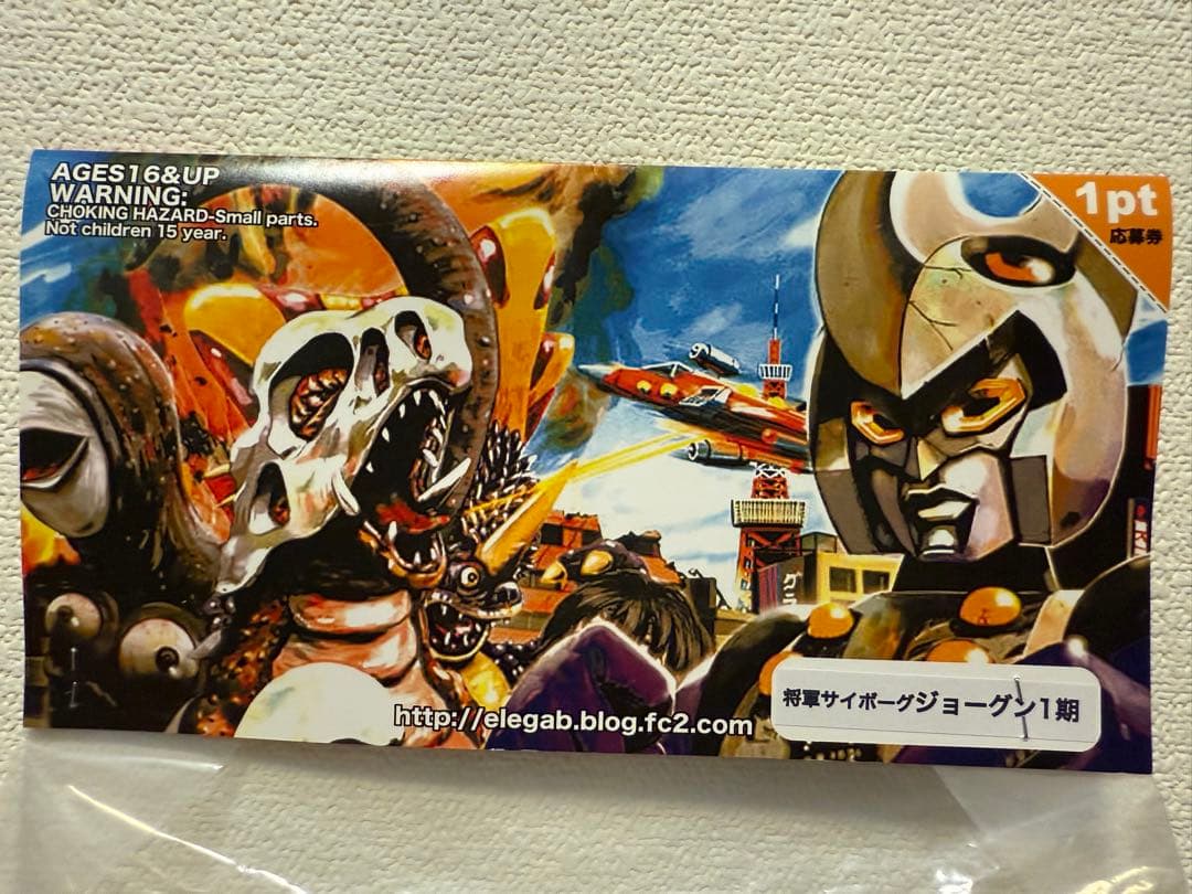 エレガブ　将軍サイボーグジョーグン【1期】