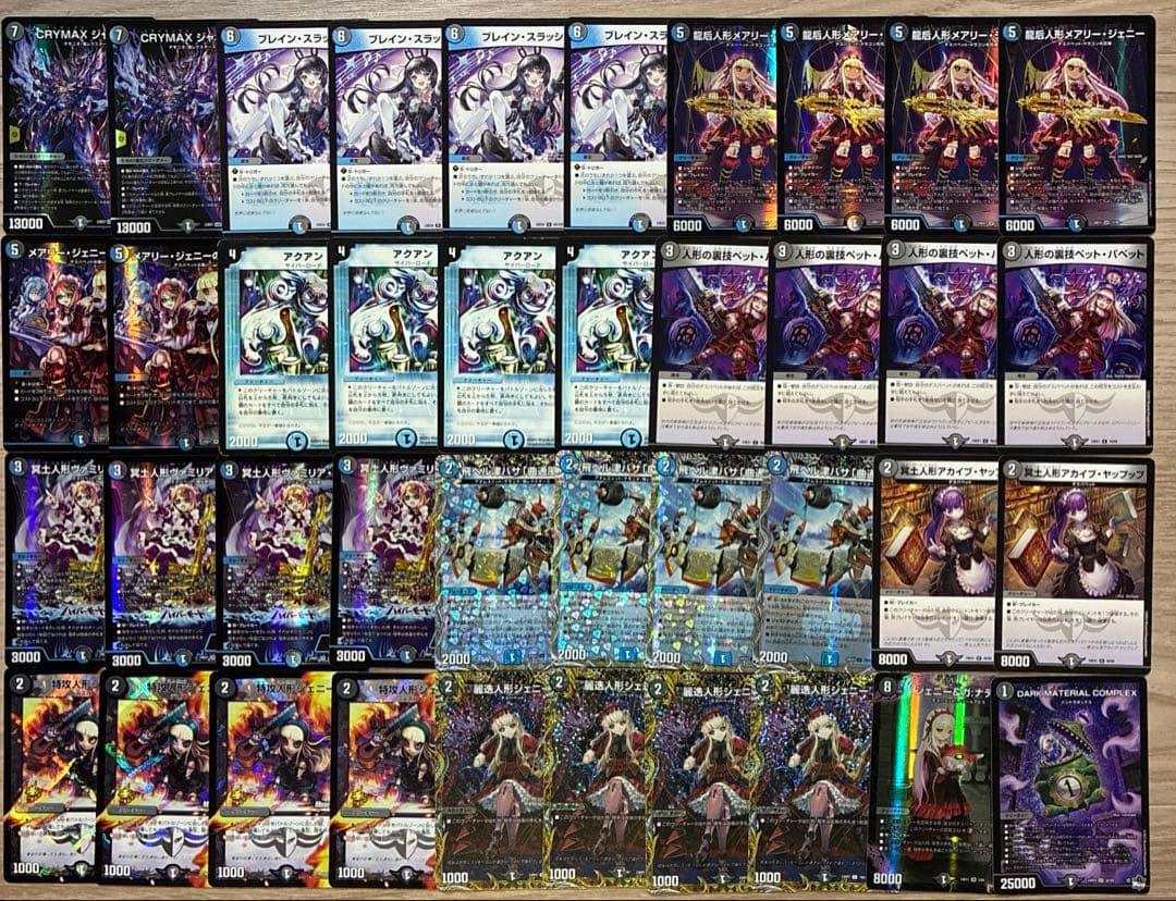 緑*茶様 デュエマ　青黒デスパペットデッキ　青黒ハンデス