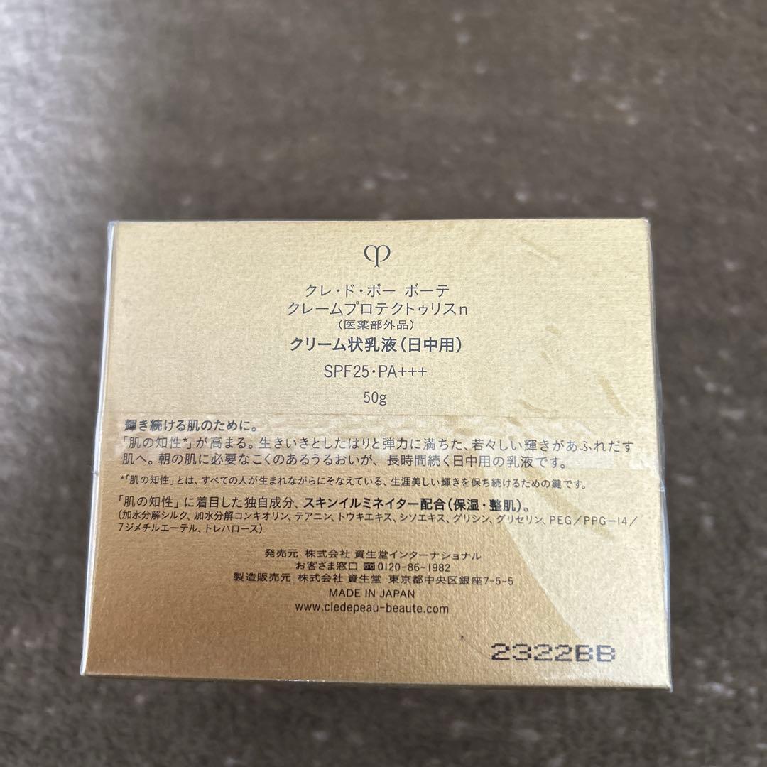 クレドポーボーテ クレームプロテクトゥリスn 50g