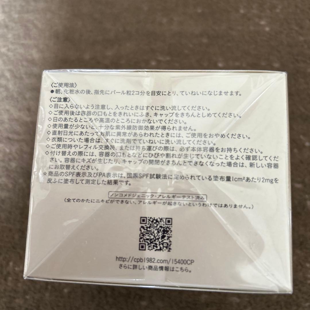 クレドポーボーテ クレームプロテクトゥリスn 50g