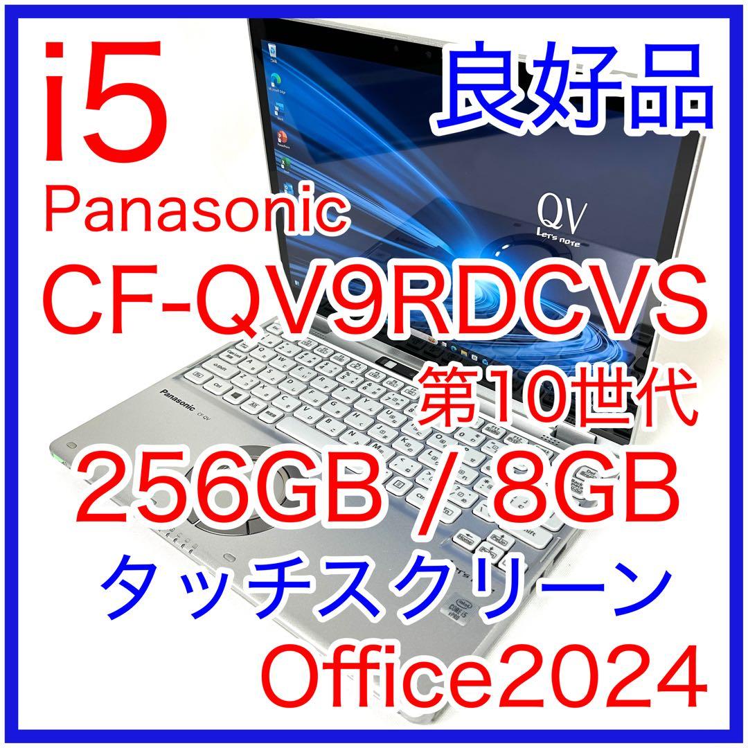 Panasonic Let's note CF-QV9 2in1 タッチパネル