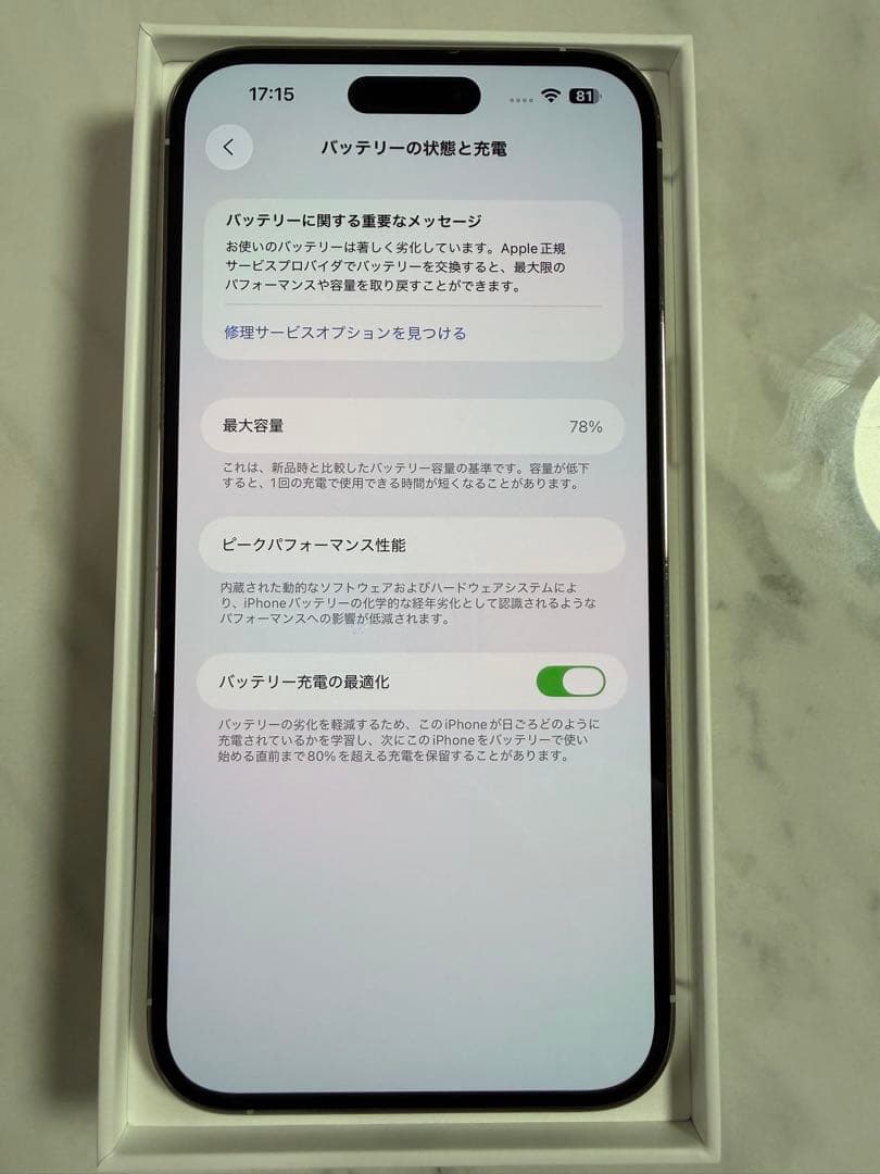 IPHONE 14 PRO MAX 256GB SIMフリー
