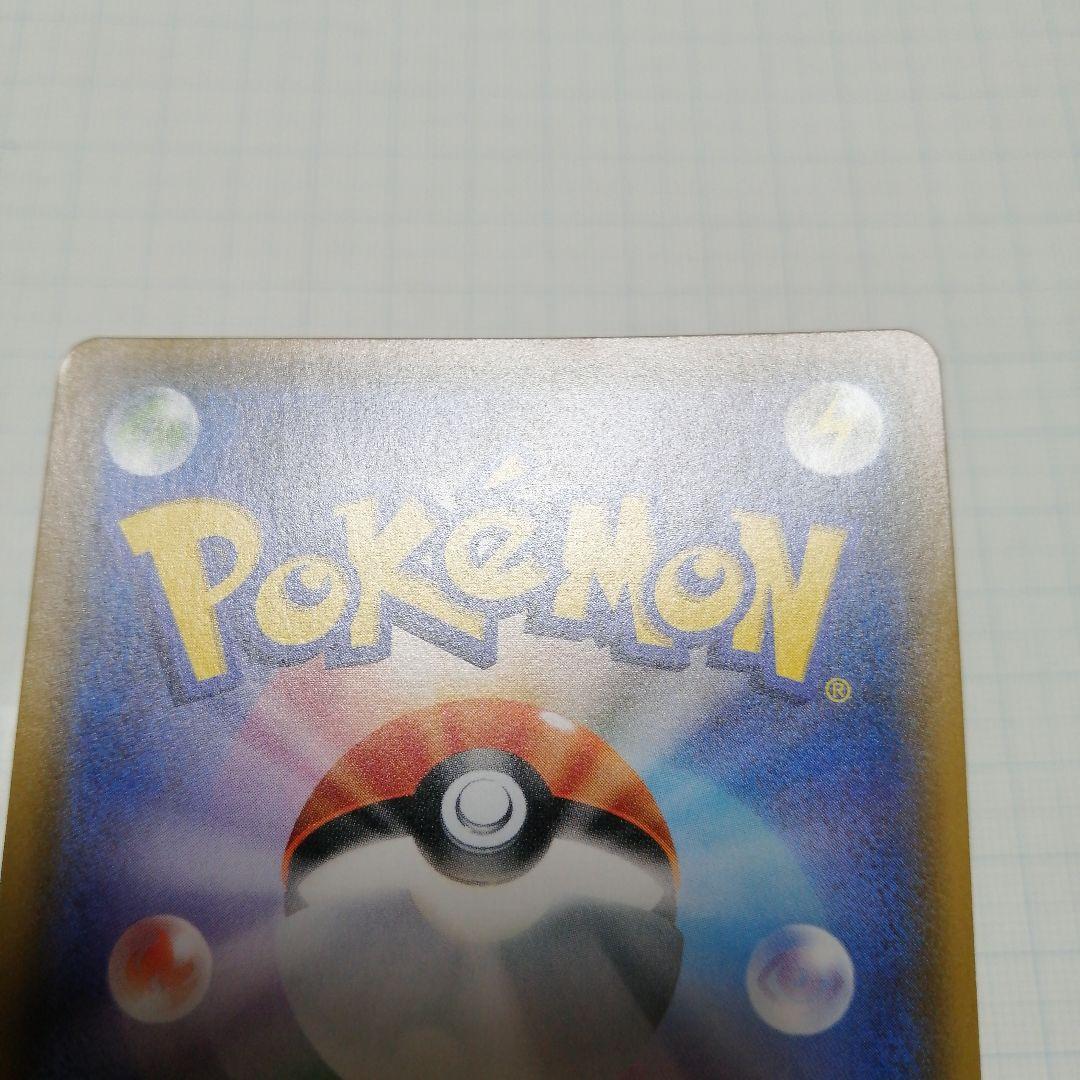 ポケモンカード　イースターのピカチュウ　プロモ