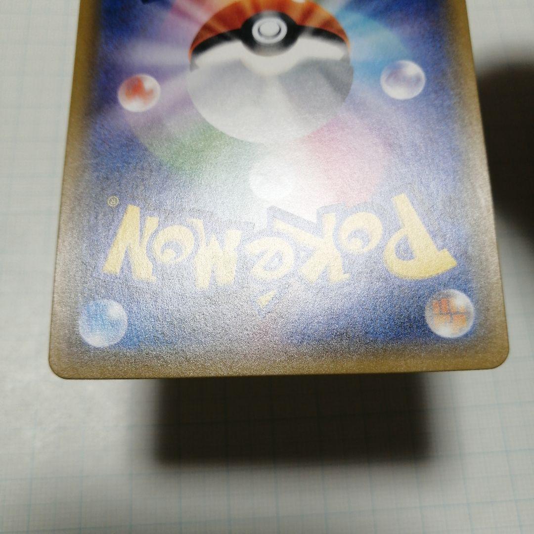 ポケモンカード　イースターのピカチュウ　プロモ