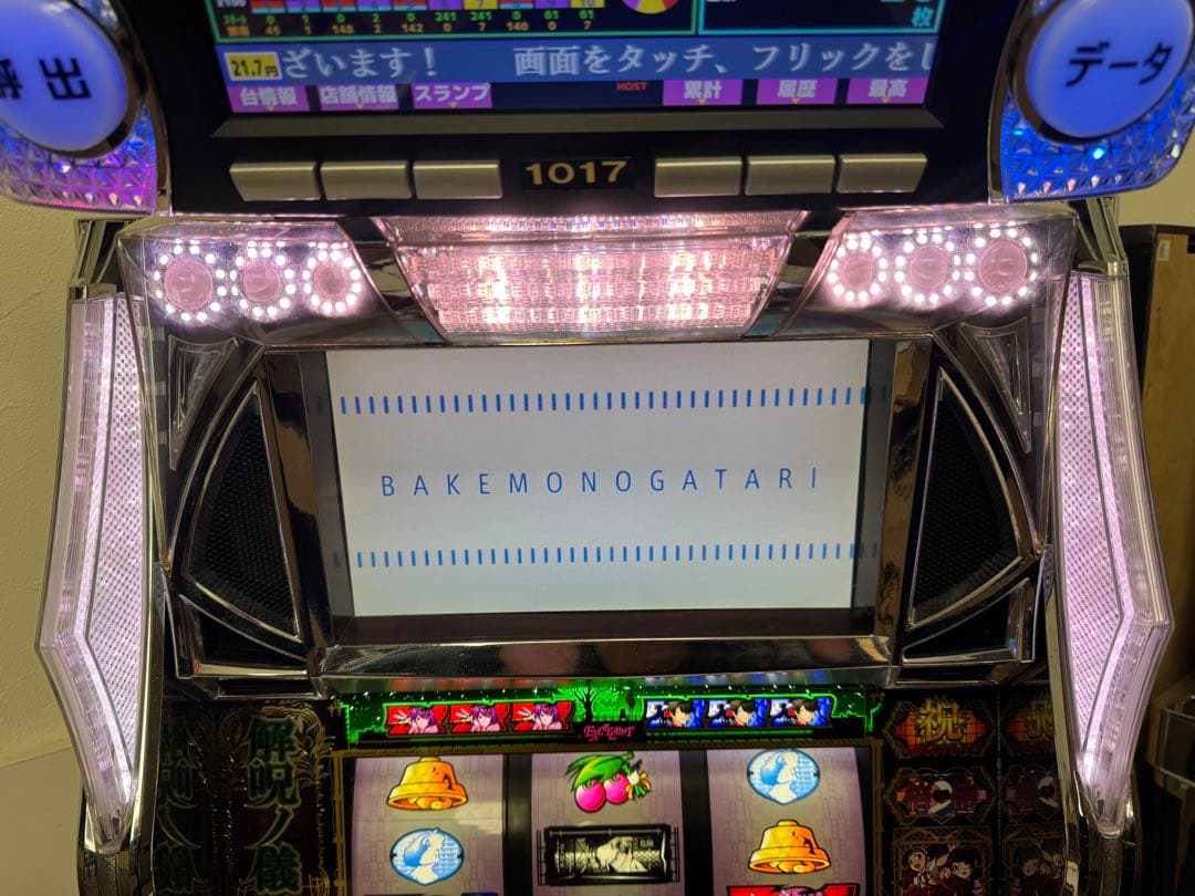 パチスロ 実機 化物語 ZXバケモノガタリ データカウンター