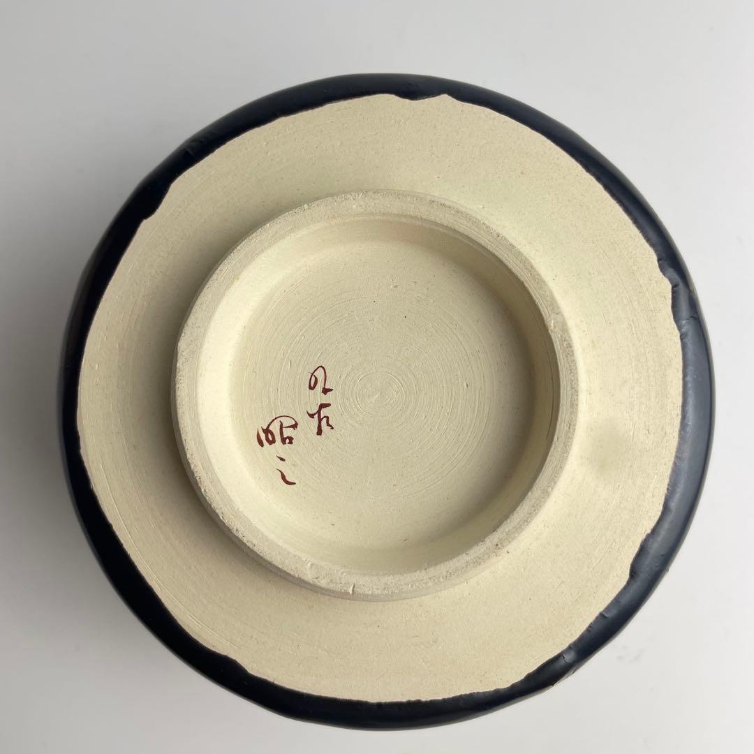 九谷 昭三 森澤昭三 深厚釉茶碗 共箱 抹茶碗 茶器 茶道具