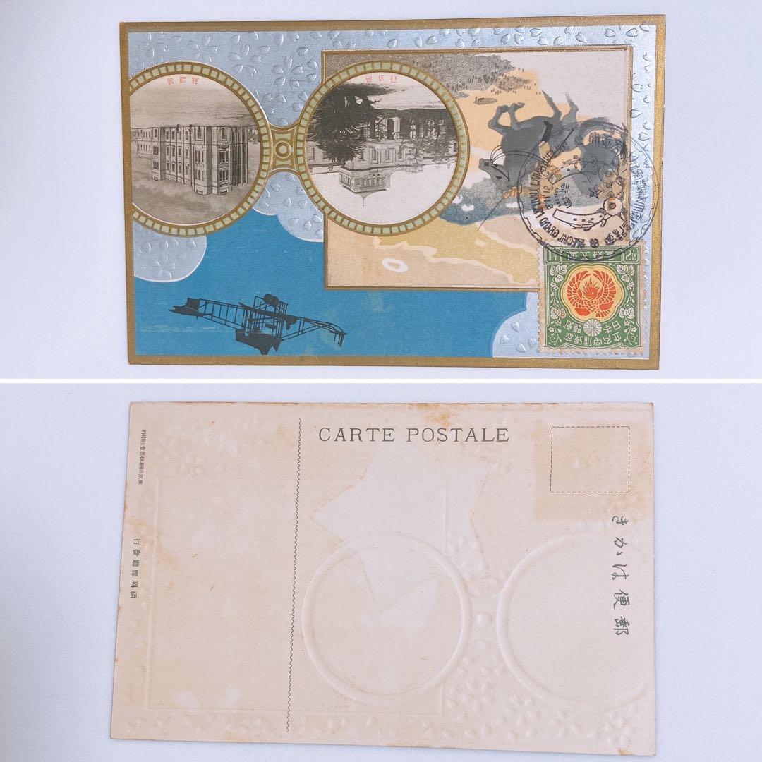 戦前 絵葉書 福岡特別大演習記念6枚セット 昭和立太子礼切手《消印付》専用封筒