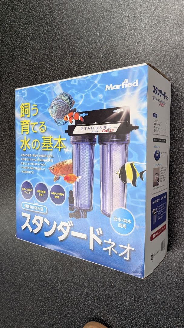 Marifed マフィード　スタンダードネオ フィルター