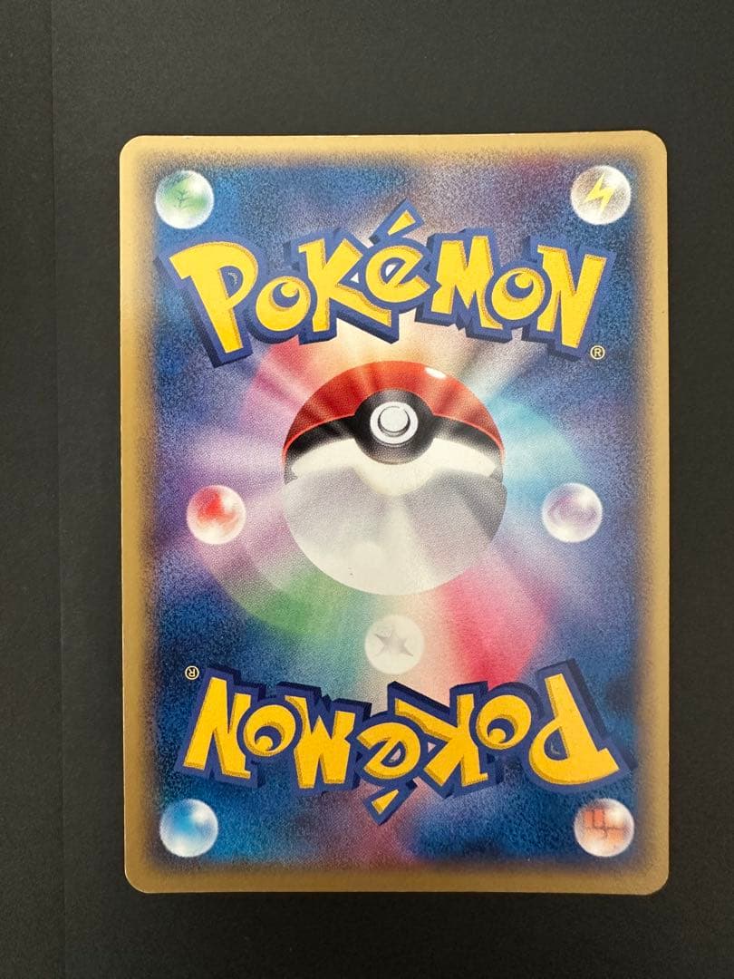 ブラッキーex ☆ 拡張パック 金の空、銀の海 091/106 渦巻きあり