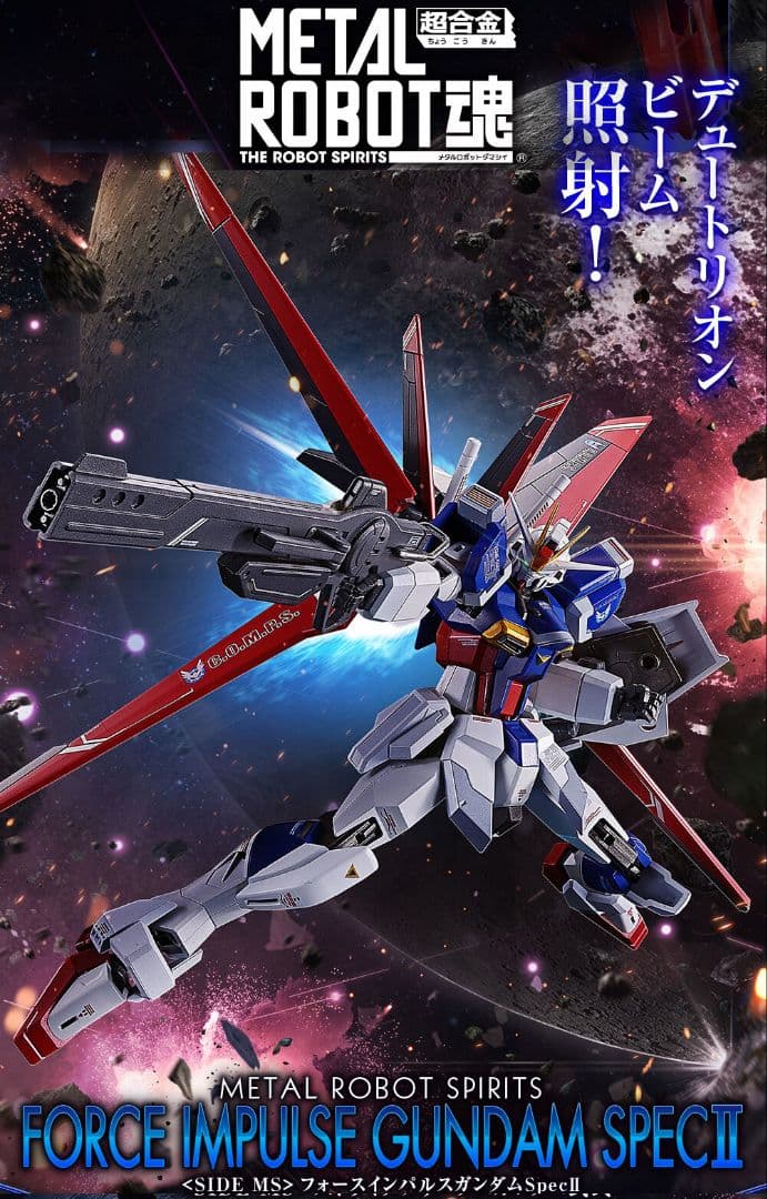 メタルロボット魂 ストフリ弐式&プラウドディフェンダ&インジャ弐式&インパルスⅡ