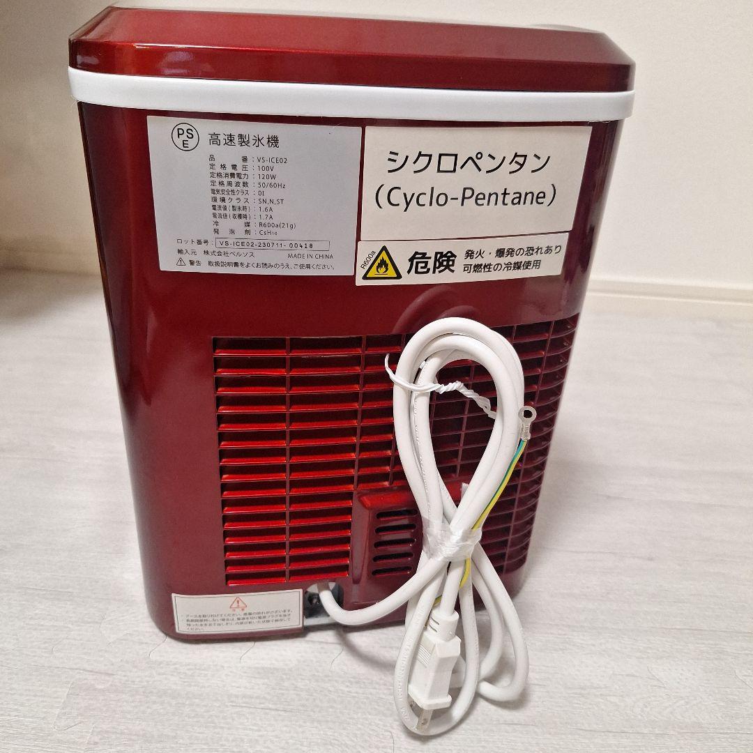 美品☆ ベルソス 速製氷機 VS-ICE02 レッド 家庭用製氷機