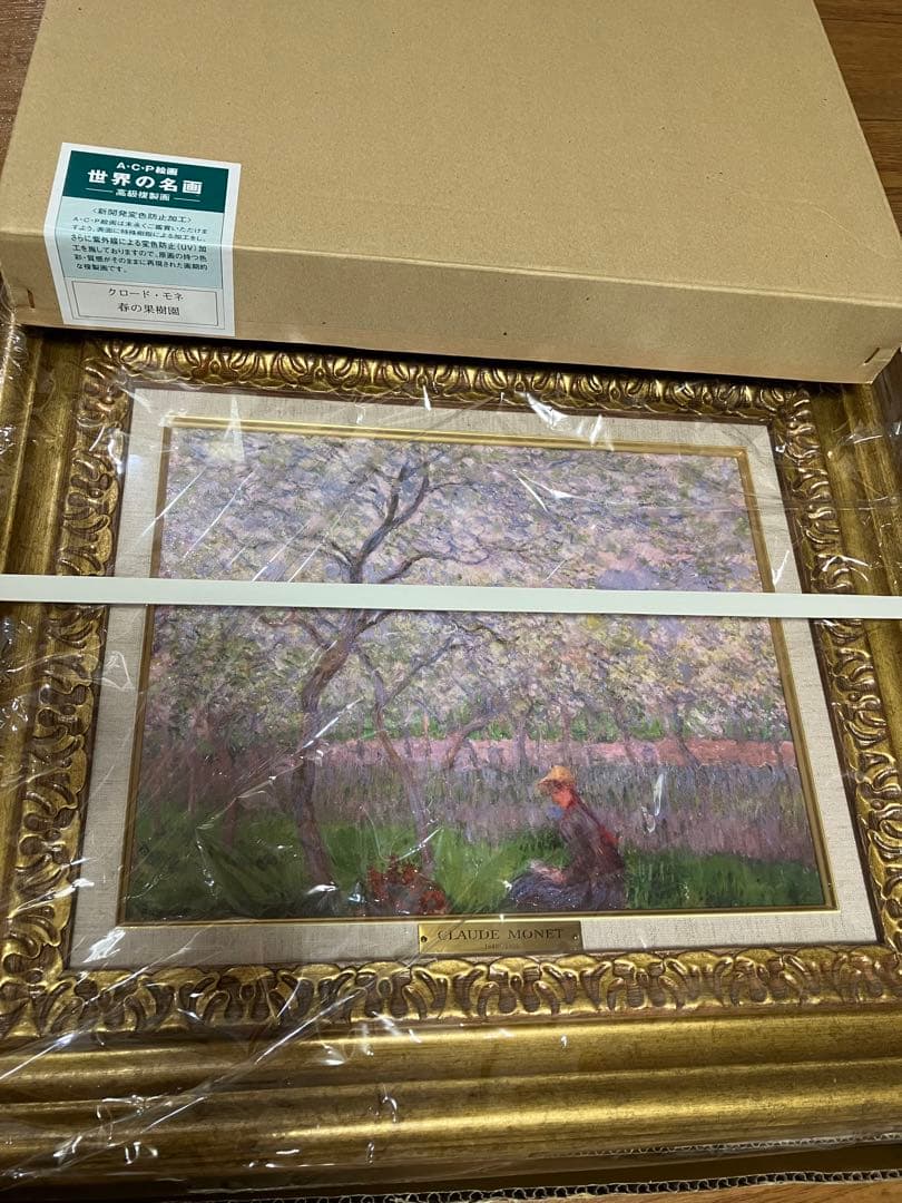 モネ　春の果樹園　複製　直筆タッチ