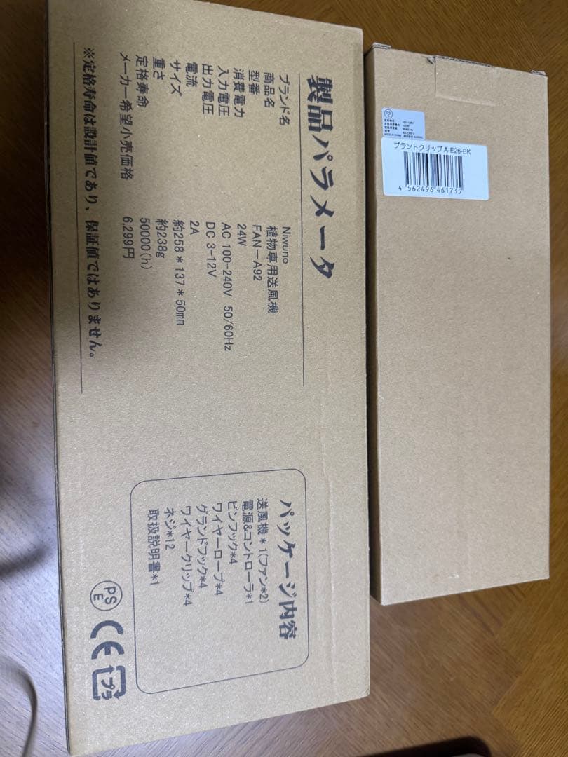 専用　AMATERAS LED kumanomi 360 送風機　クリップ