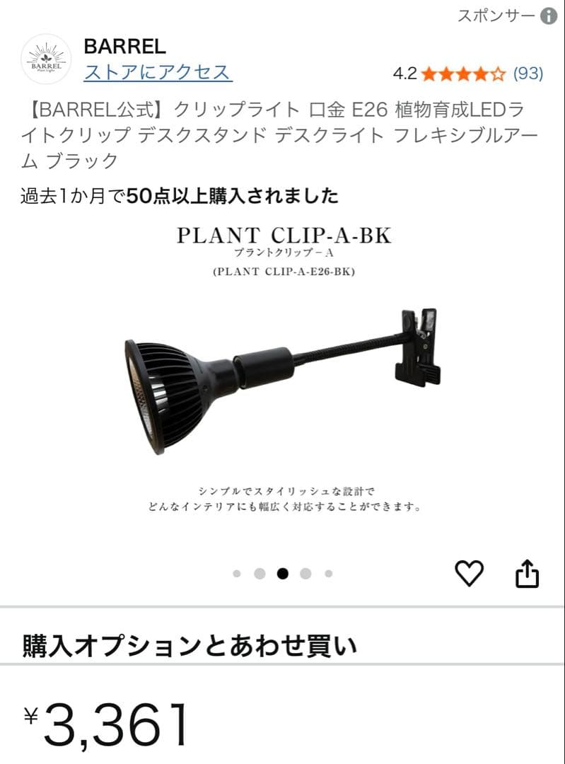 専用　AMATERAS LED kumanomi 360 送風機　クリップ