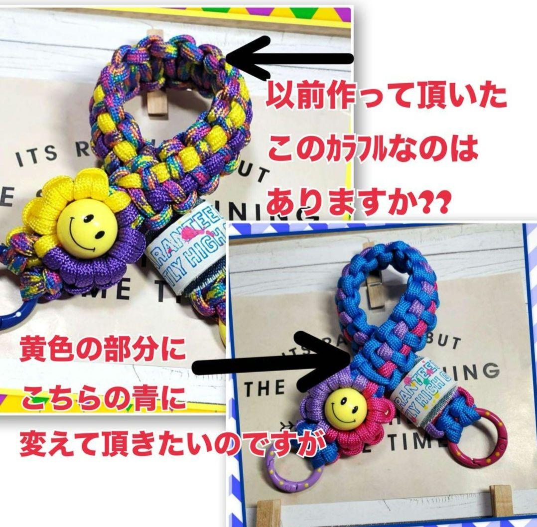 パラコード☆ハンドストラップ