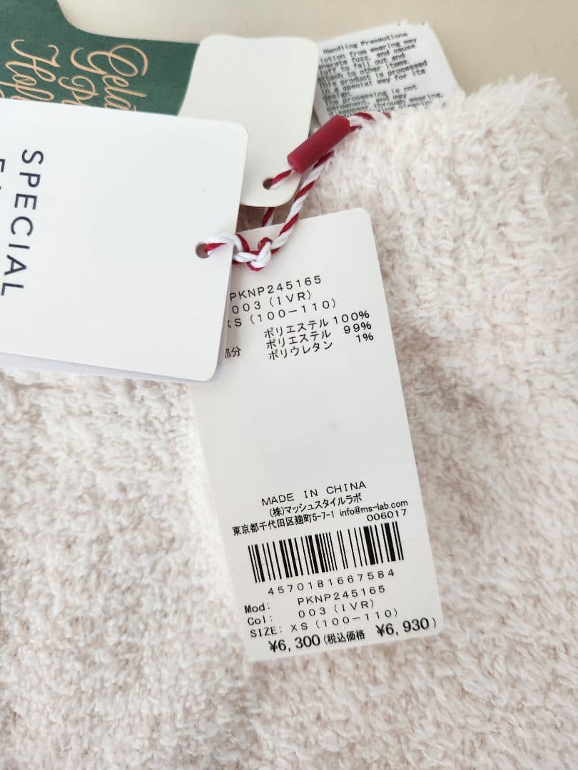 【新品】ジェラートピケ　キッズ　ルームウェア　上下セット