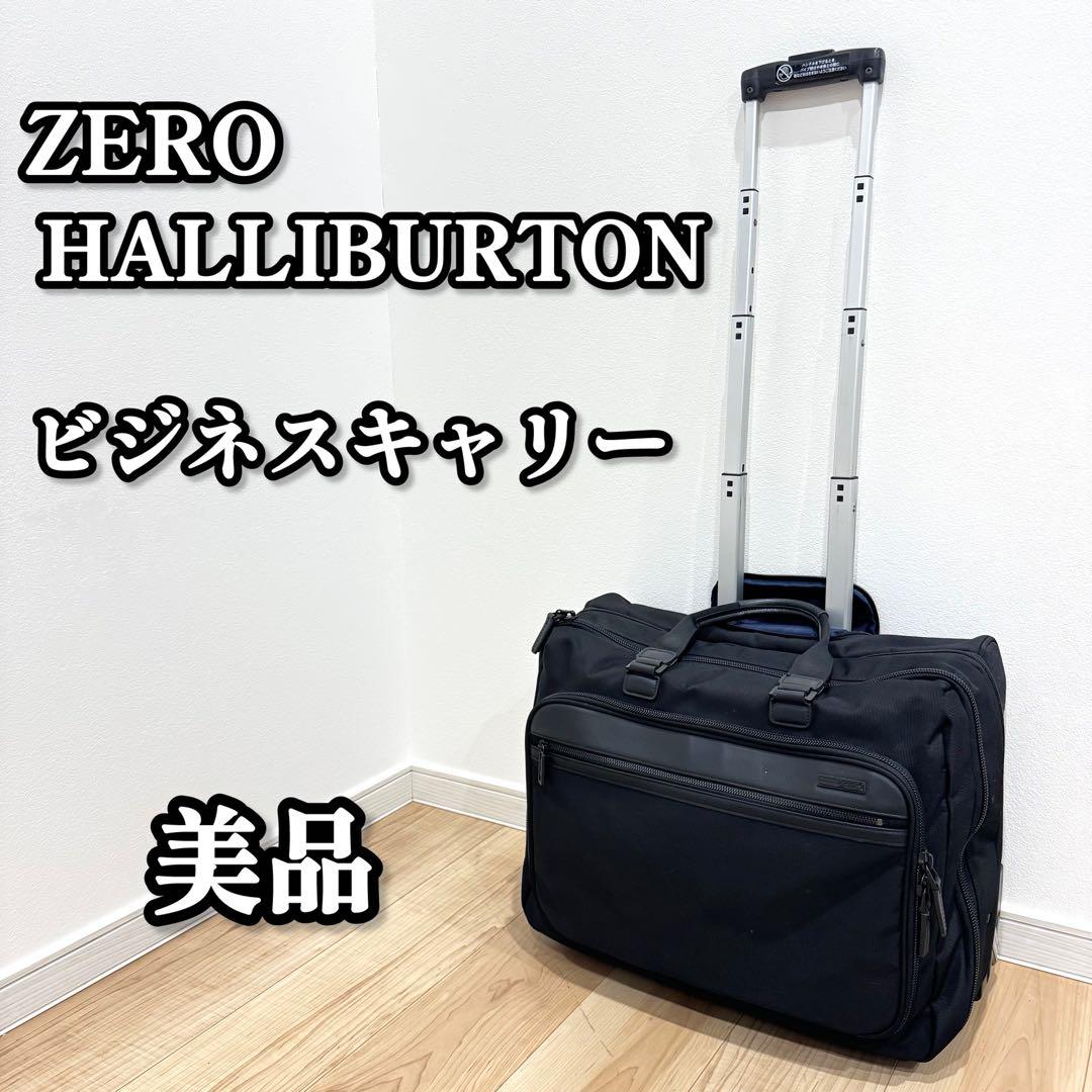【美品】　 ZERO HALLIBURTON ビジネスキャリーバッグ　機内持込可