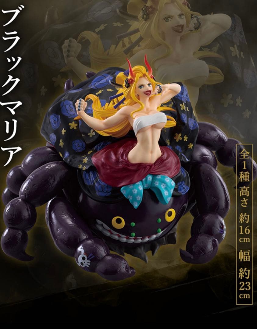 一番くじ ワンピース 悪魔を宿す者達 チョッパー ブラックマリア　セット