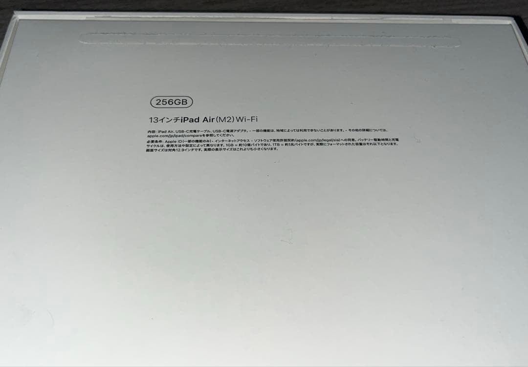 【美品】iPad Air M2 13インチ　256GB ペン・フィルム付