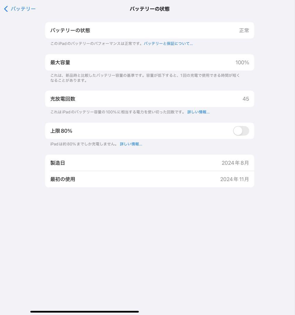 【美品】iPad Air M2 13インチ　256GB ペン・フィルム付