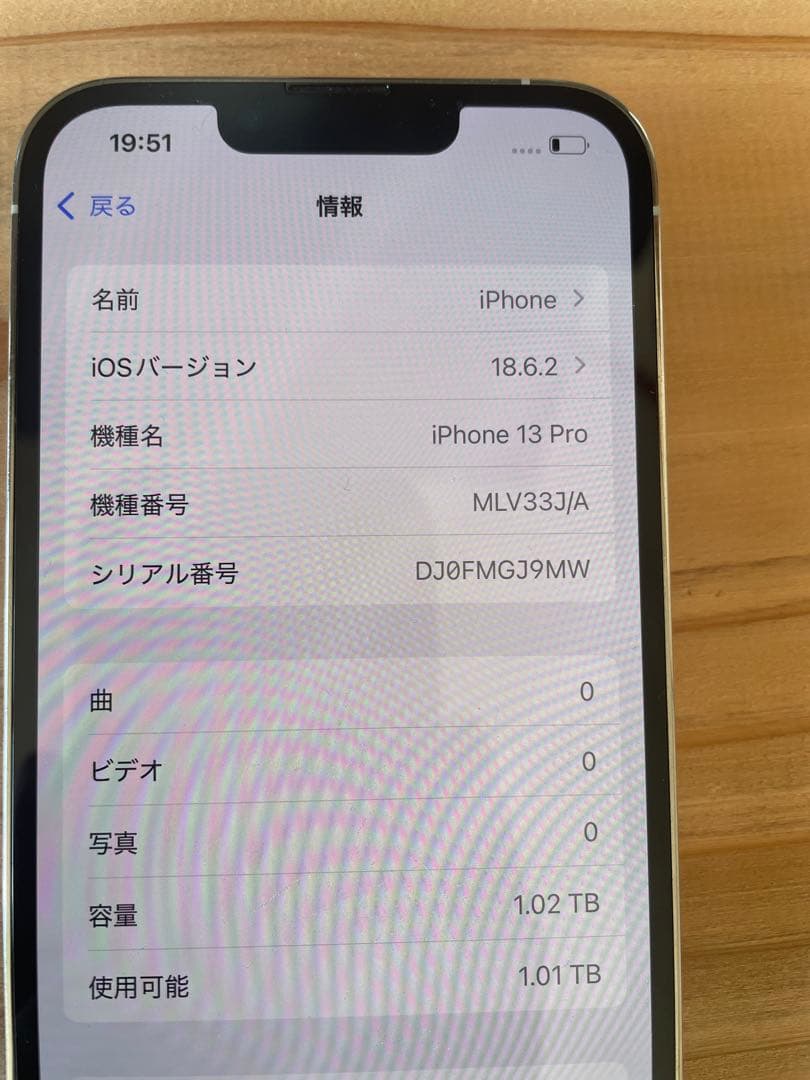 スマートフォン本体 Apple iPhone 13 Pro 1TB