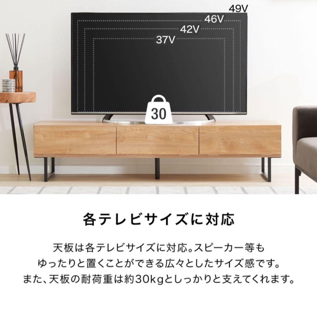 日本製 150cm テレビボード LOWYA ロウヤ　テレビ台