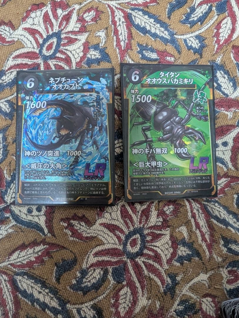 蟲神器　まとめ売り　引退品