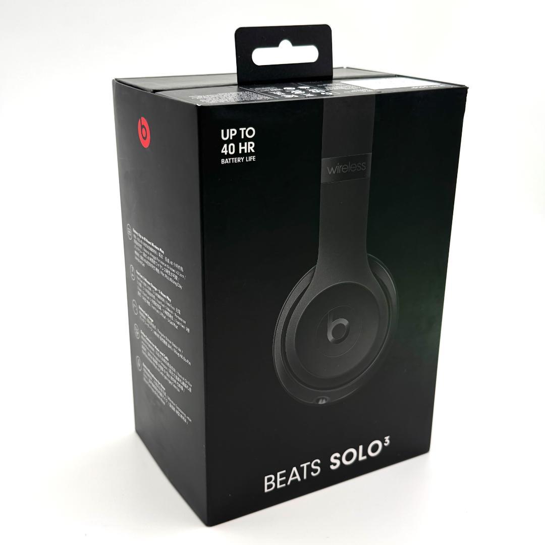 Beats Solo 3 ワイヤレスヘッドホン【未使用】