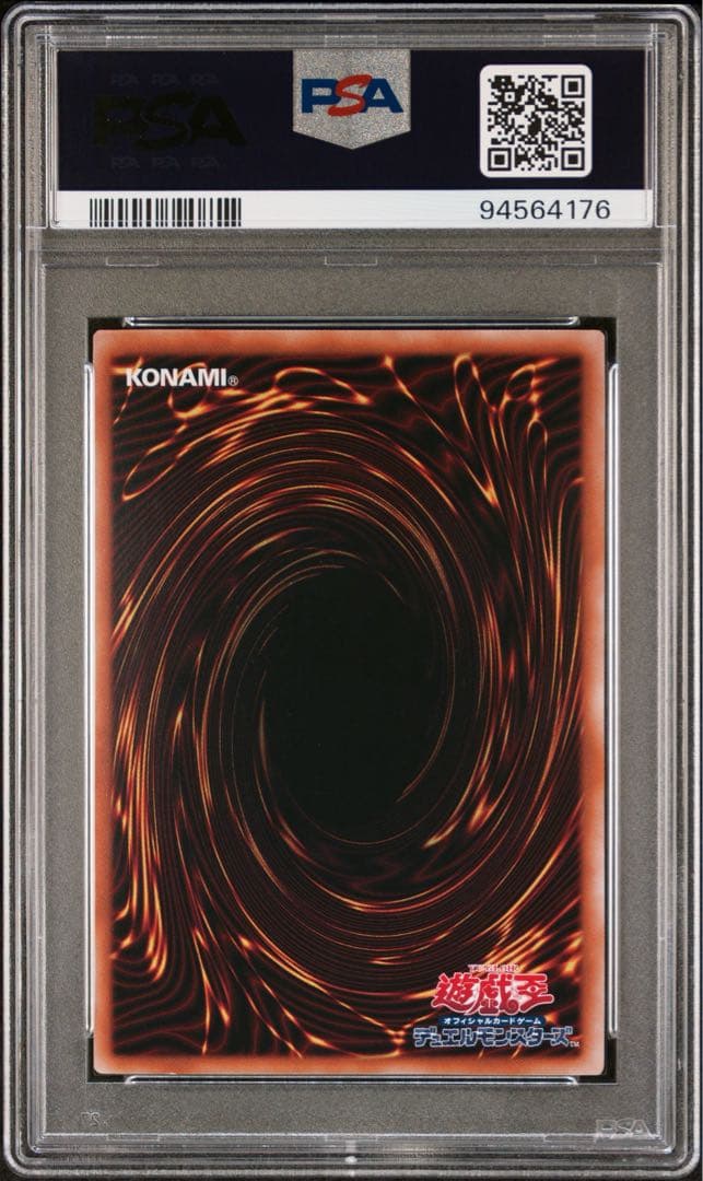 【遊戯王】青眼の白龍 25thレア PSA10 日版 ケース付き