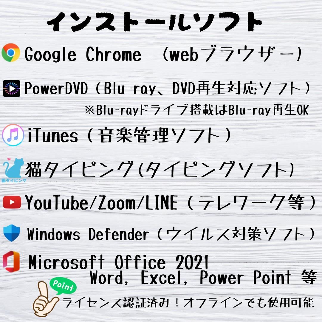 425 オフィス付き☆Corei7☆初心者OK！Windows11ノートパソコン