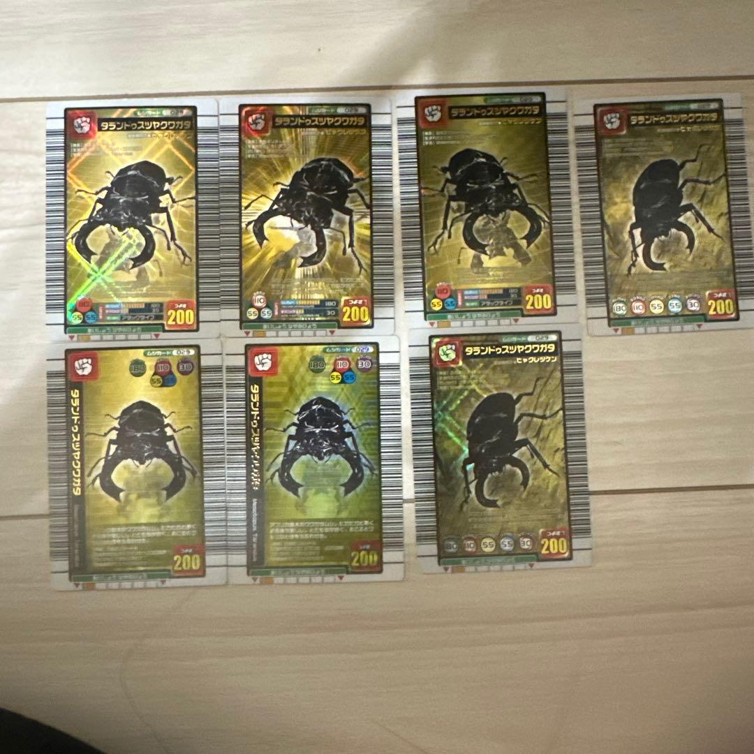 【極美品】ムシキング　タランドゥスツヤクワガタ　7枚セット