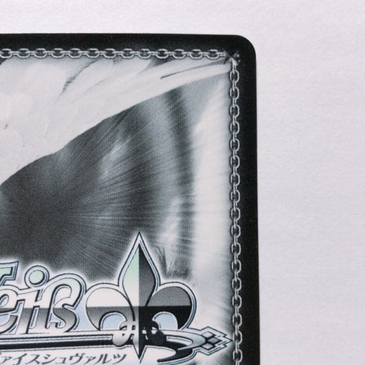 WS ヴァイスシュヴァルツ 未来へ一緒に 赤井はあと SSP サイン入り