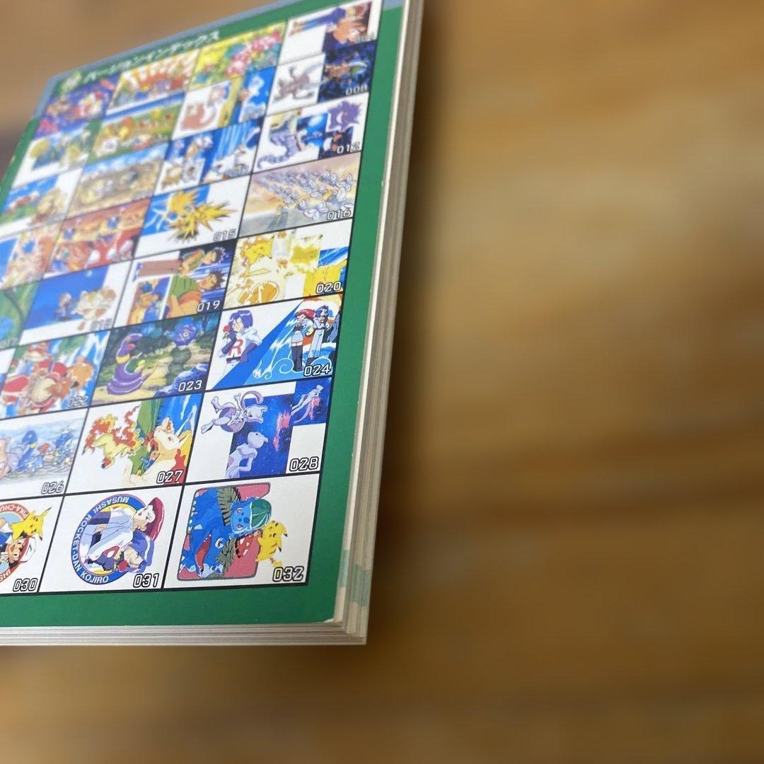 てれびくん超カードブックVol.4 ポケットモンスターポストカード(緑)