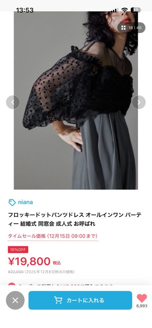 niana フロッキードット オールインワン パーティードレス