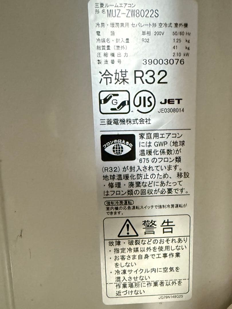 エアコン 2022年 MSZ-ZW8022S-W [おもに26畳用 200V]