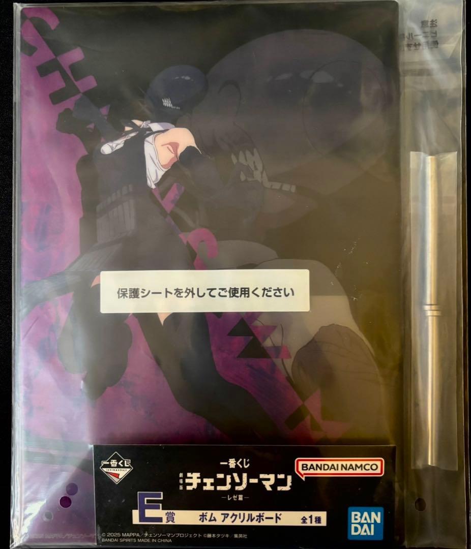 1番くじ チェンソーマンレゼ篇ラストワン賞 チェンソーマン＆ビーム 箱無し