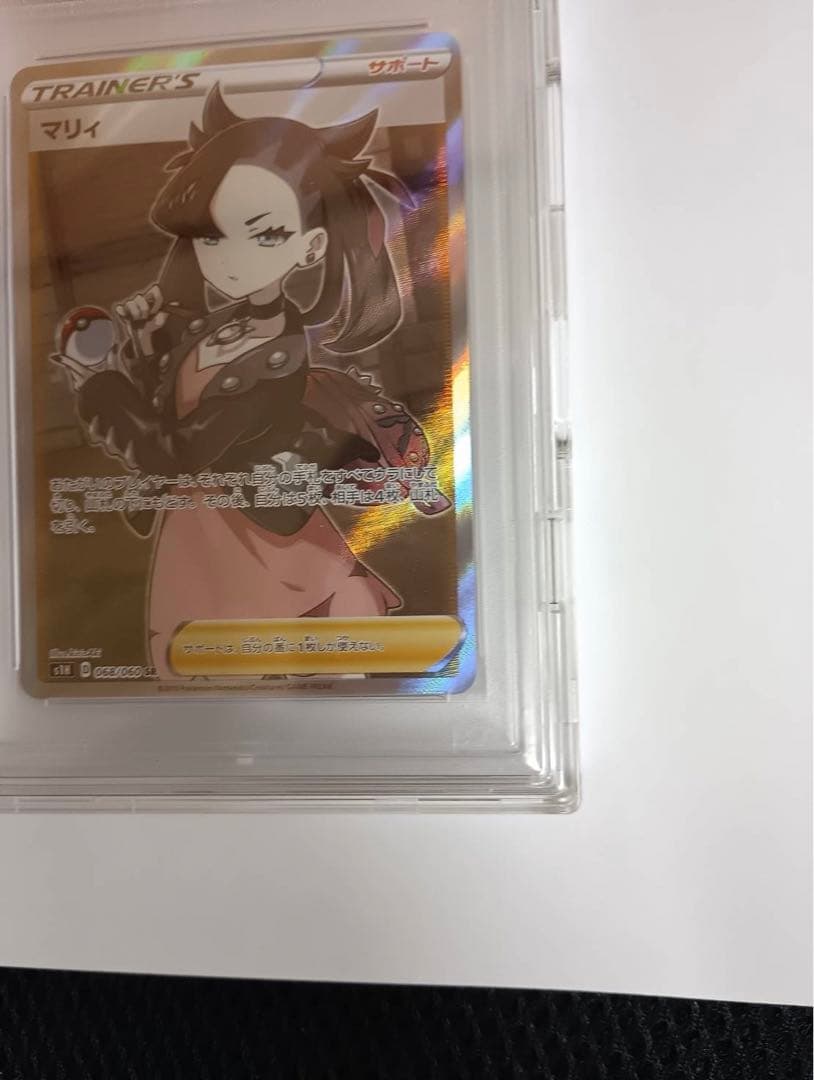 マリィSR PSA10 ポケモンカードゲーム