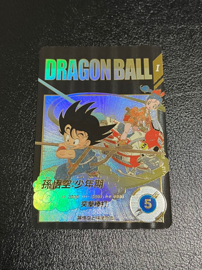 ドラゴンボールスーパーダイバーズ 2弾 EX-009 孫悟空:少年期