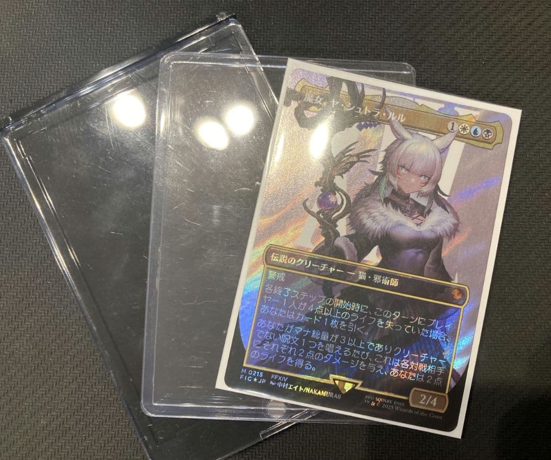 魔女、ヤ・シュトラ・ルル　サージfoil　統率者