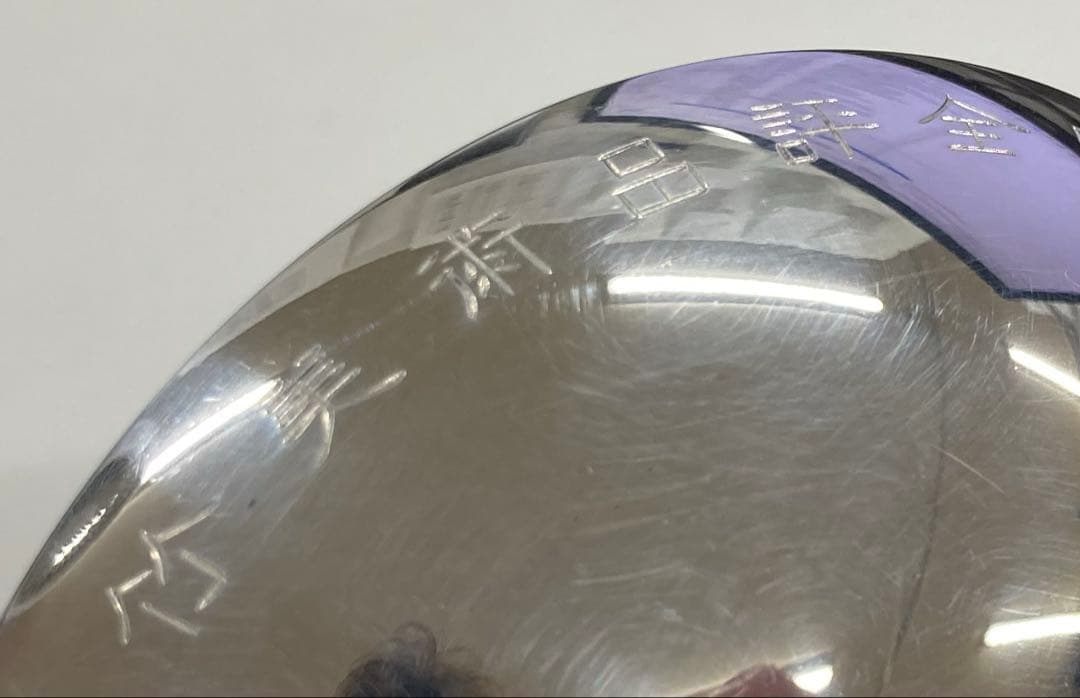 3点 純銀盃 純銀 銀盃 盃 シルバー 金属工芸 刻印　約208g