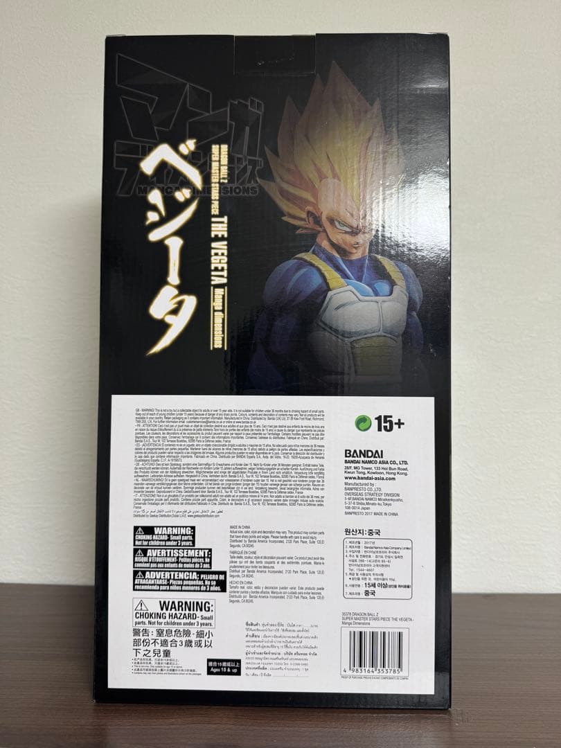 ドラゴンボールZ マンガディメンションズ SMSP ベジータ D賞 04同等