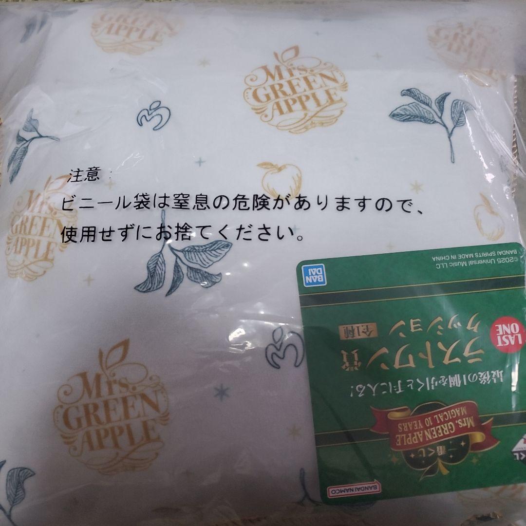 ミセスグリーンアップル一番くじラストワン　クッション