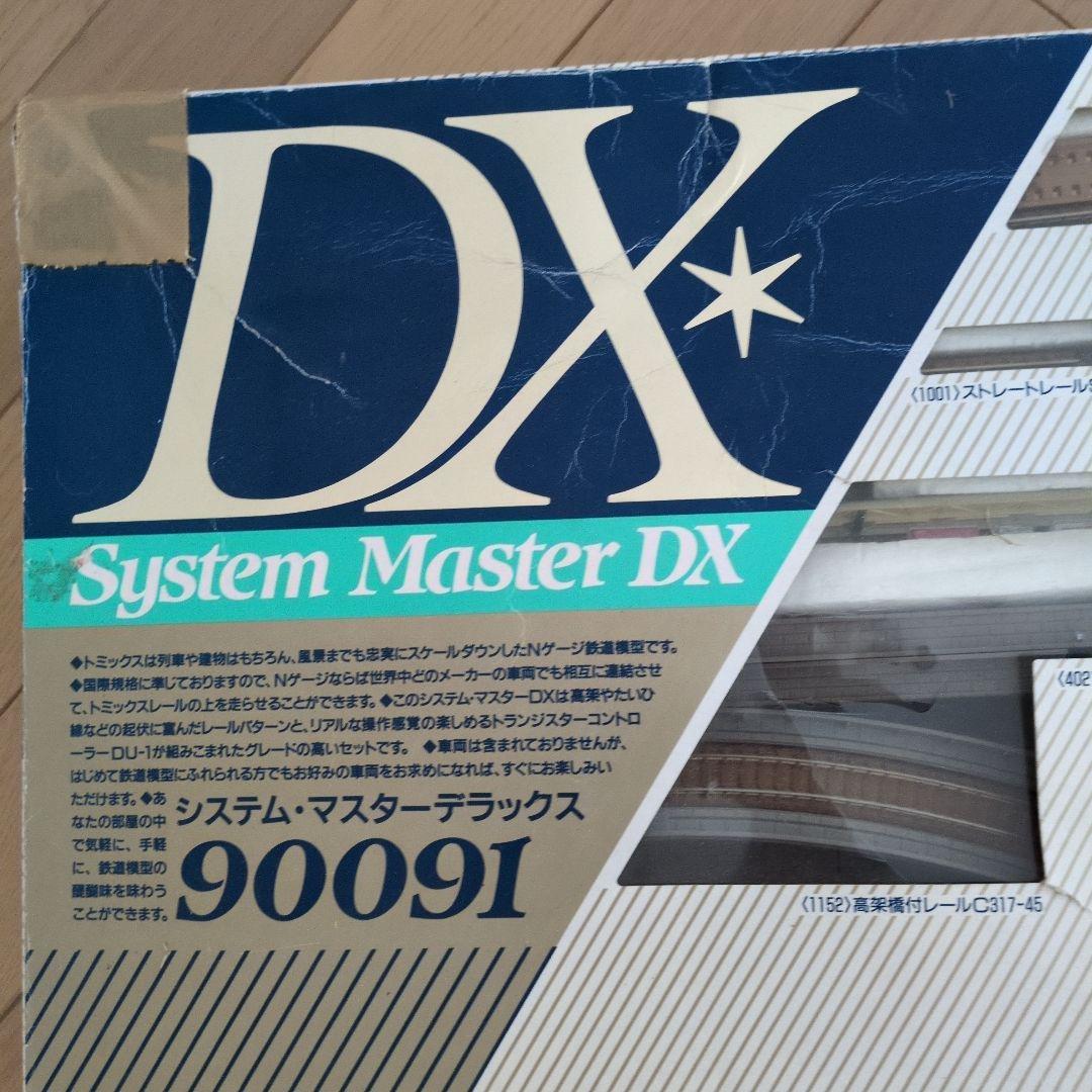 電車　TOMIX System Master DX 90091 など