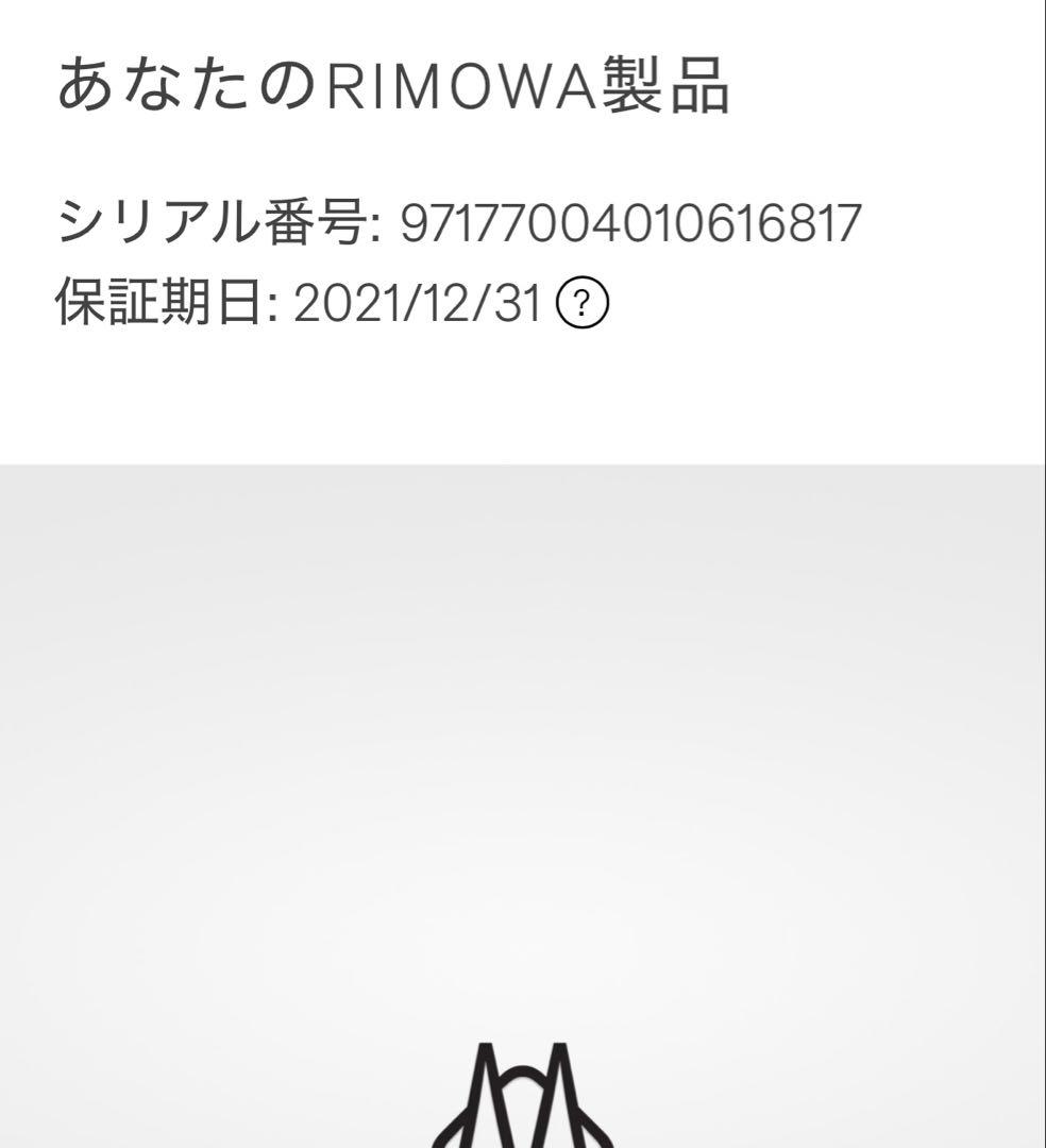 希少極美品！RIMOWA リモワ　クラシックフライト　97Lアルミキャリーケース