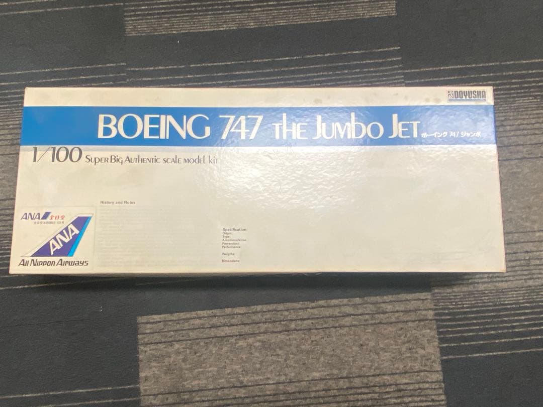 ボーイング747ジャンボ 1/100